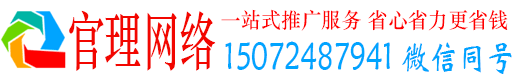安顺官理百度推广托管